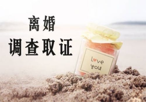 长沙出轨取证：再婚夫妻婚后遗产继承顺序及分配是怎样